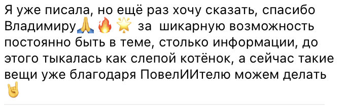 Отзыв участника